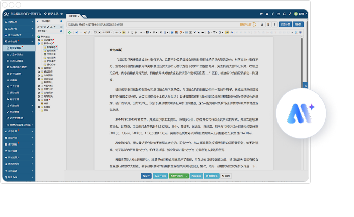 與內容管理系統(tǒng)深度集成
