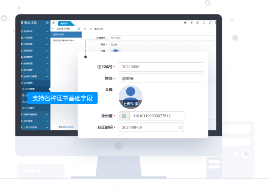 證書模型，靈活百變