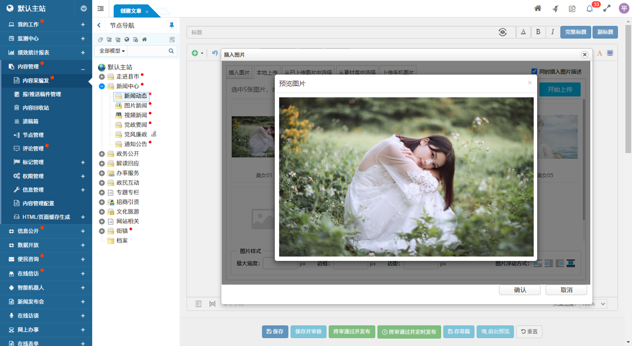 對上傳的圖片放大預(yù)覽