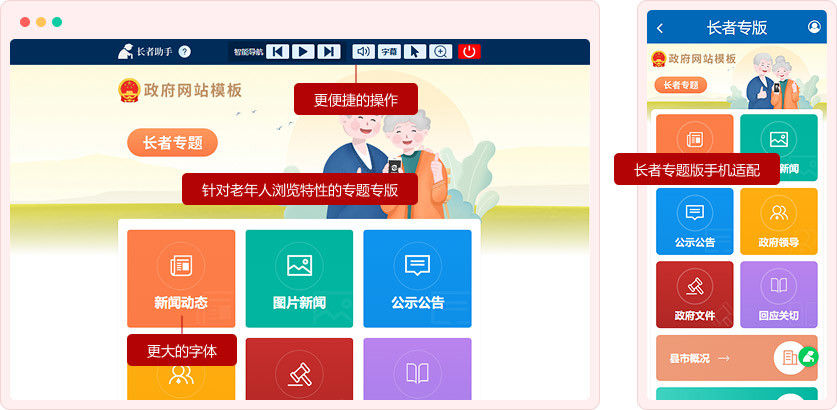 智慧黨建平臺示例3