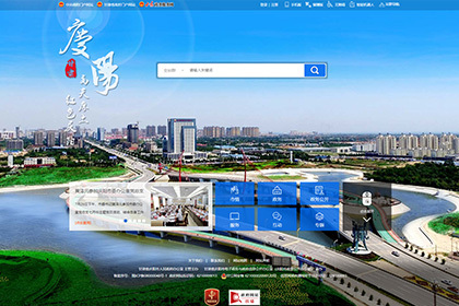 慶陽市人民政府