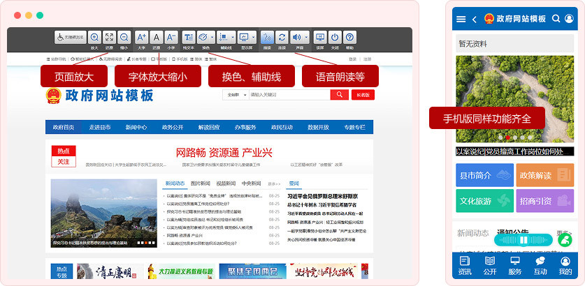 門戶網(wǎng)站基礎應用示例