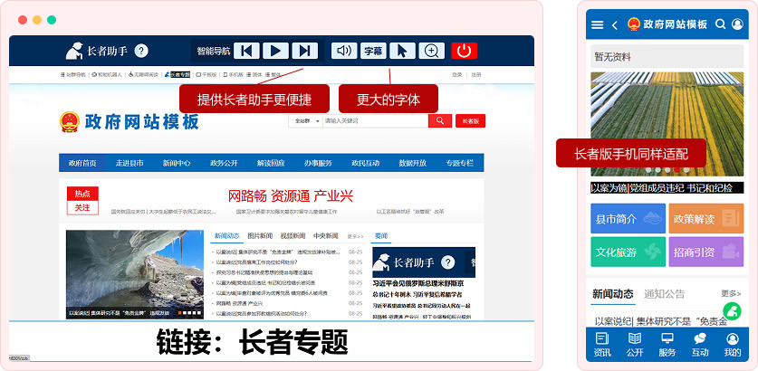 智慧黨建平臺示例