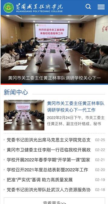 黃岡職業(yè)技術(shù)學(xué)院